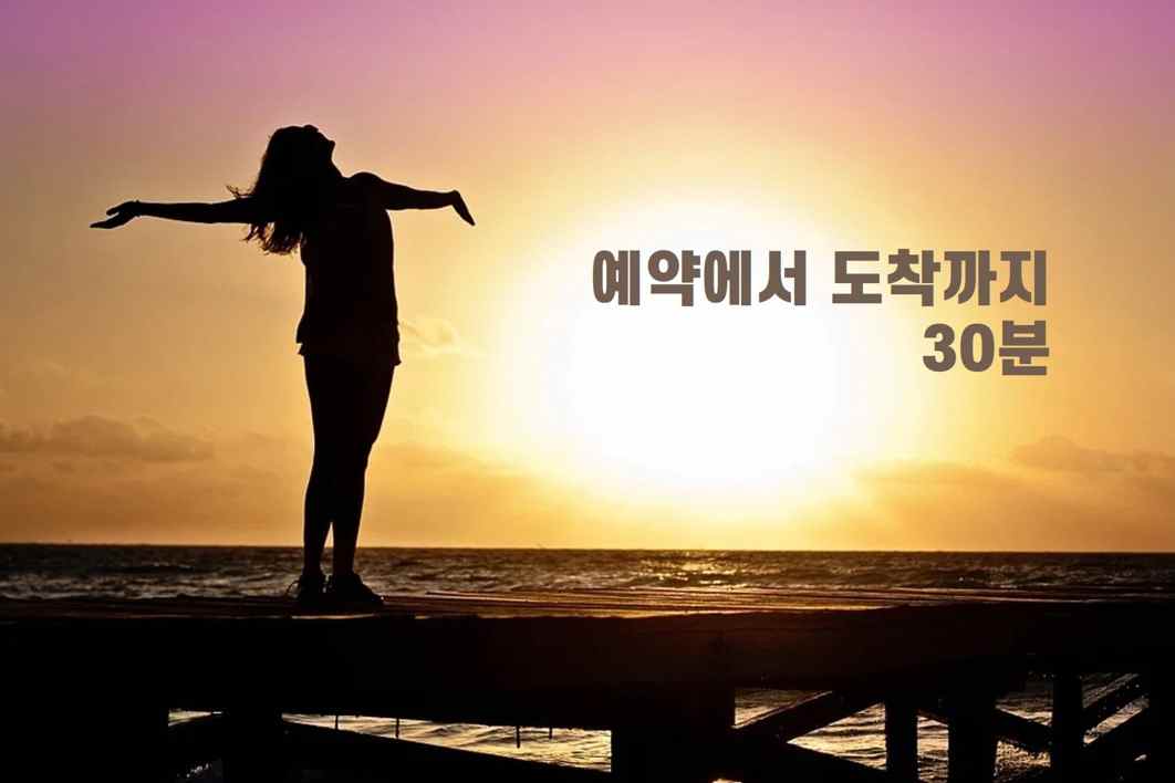 수원출장마사지 예약