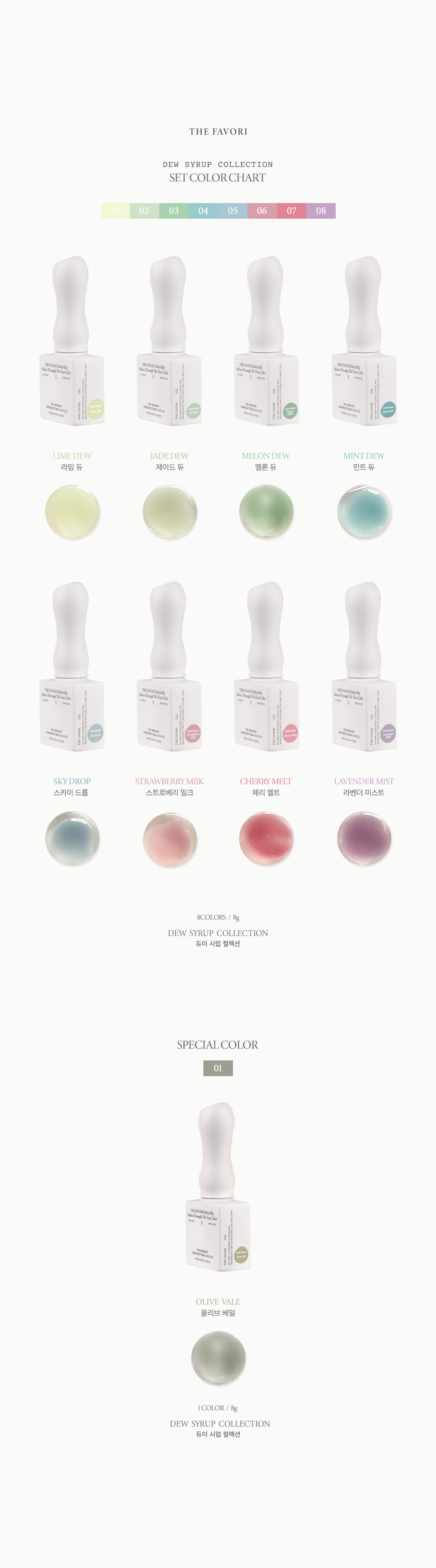 [NEW]듀이 시럽젤 byJENNY