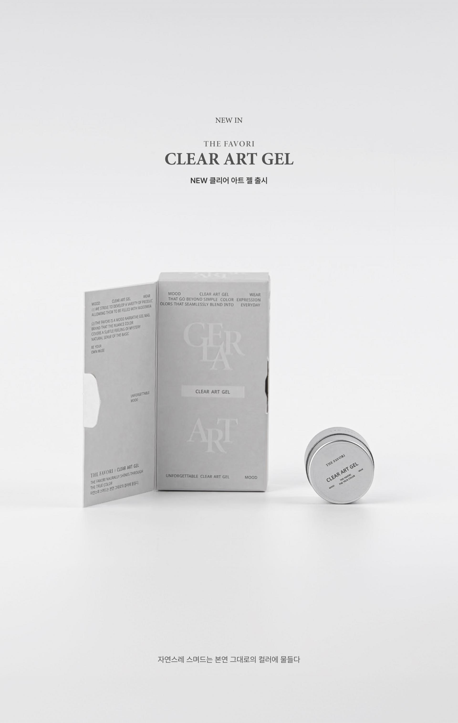 [NEW]클리어 아트젤