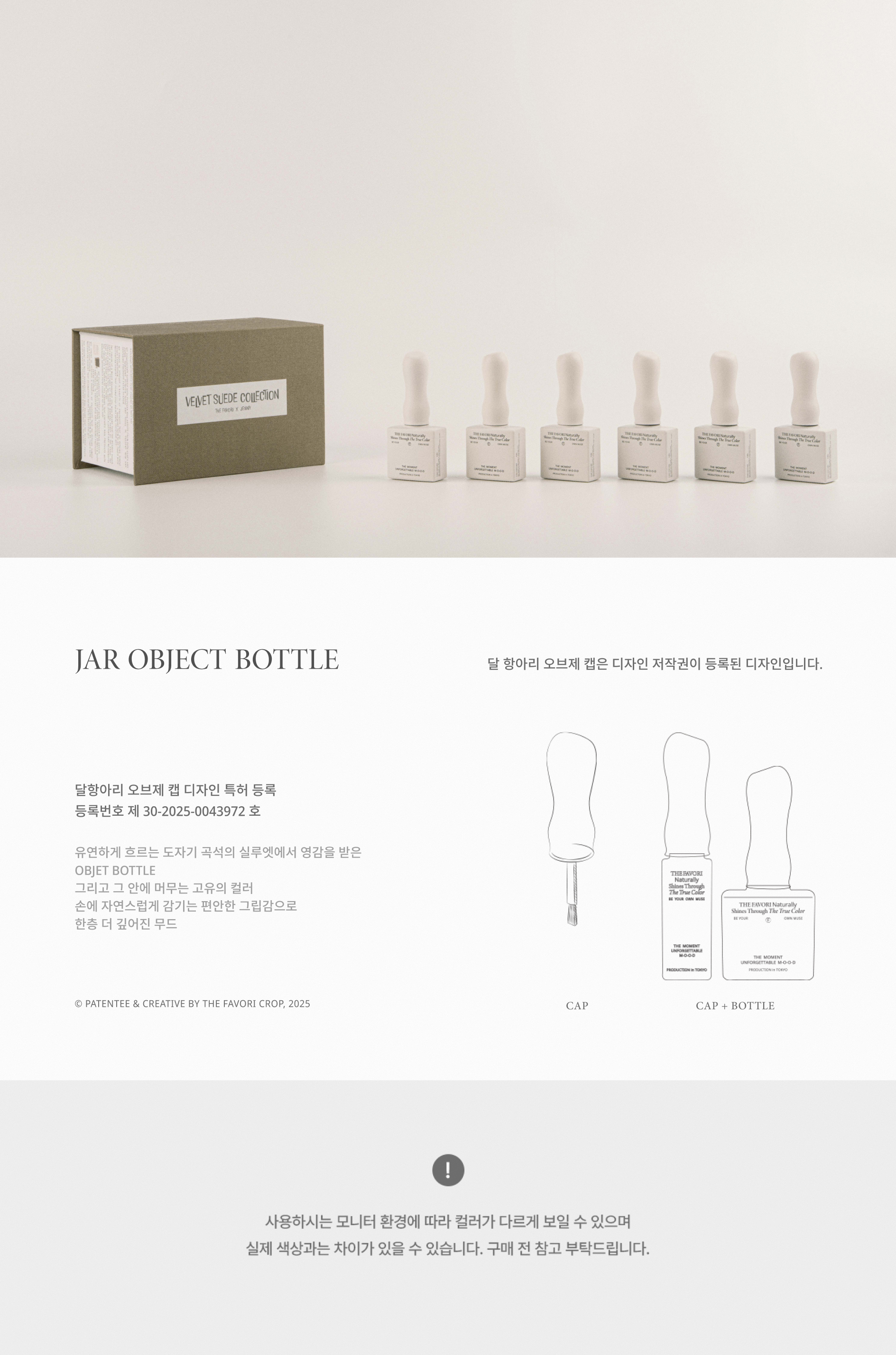 [NEW런칭 10월1일 배송]벨벳 스웨이드 컬렉션 + 스페셜컬러증정
