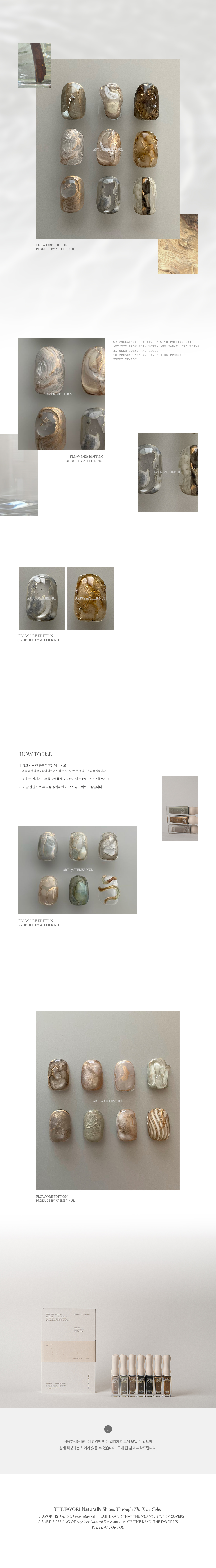 [NEW런칭할인]플로우 오어 에디션 by ATELIER NUI+ 스페셜 컬러증정