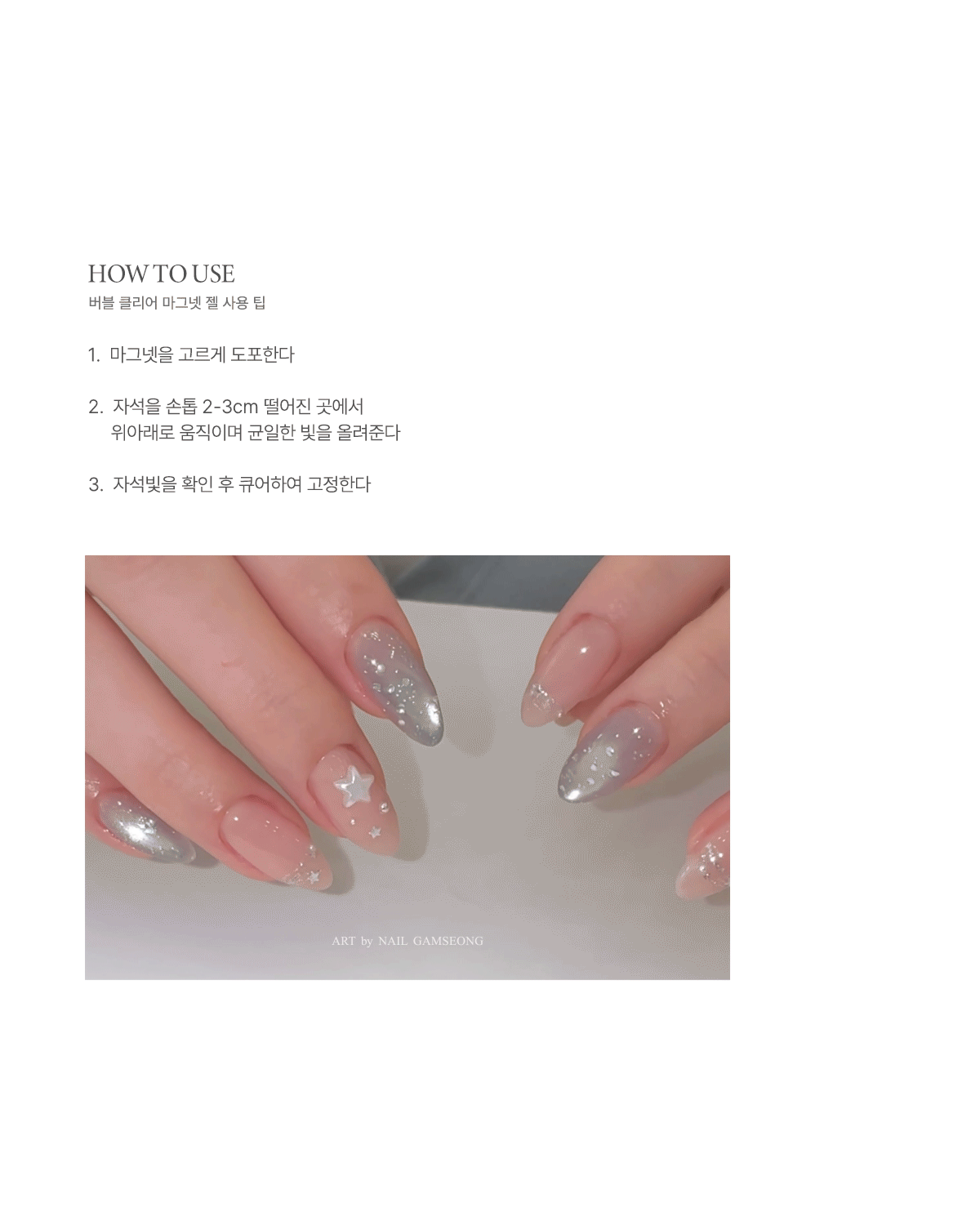 [NEW런칭할인]버블 클리어 마그넷