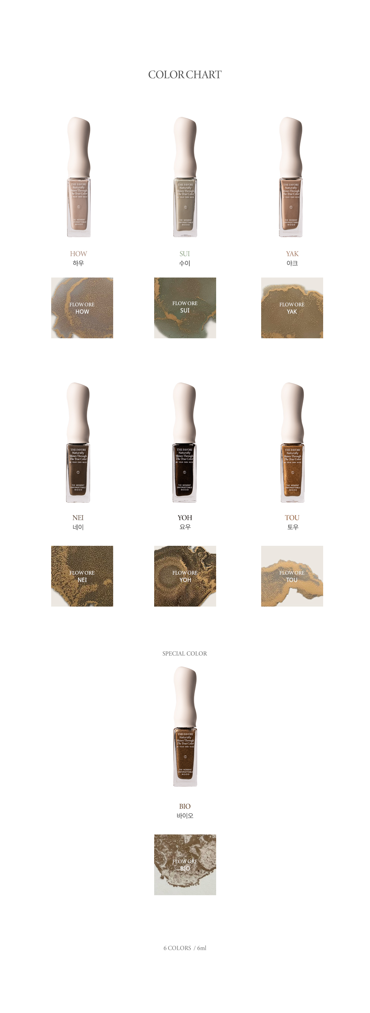 [NEW런칭할인]플로우 오어 에디션 by ATELIER NUI+ 스페셜 컬러증정