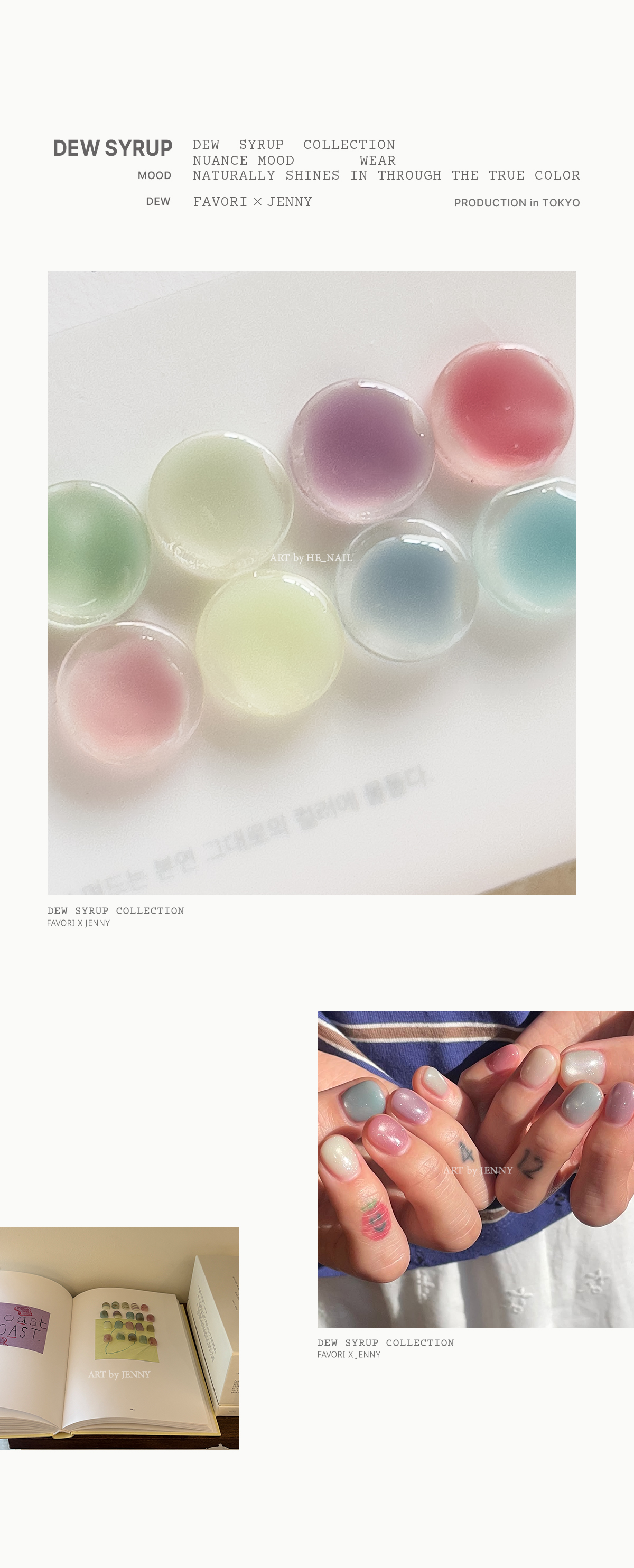 [NEW]듀이 시럽젤 byJENNY