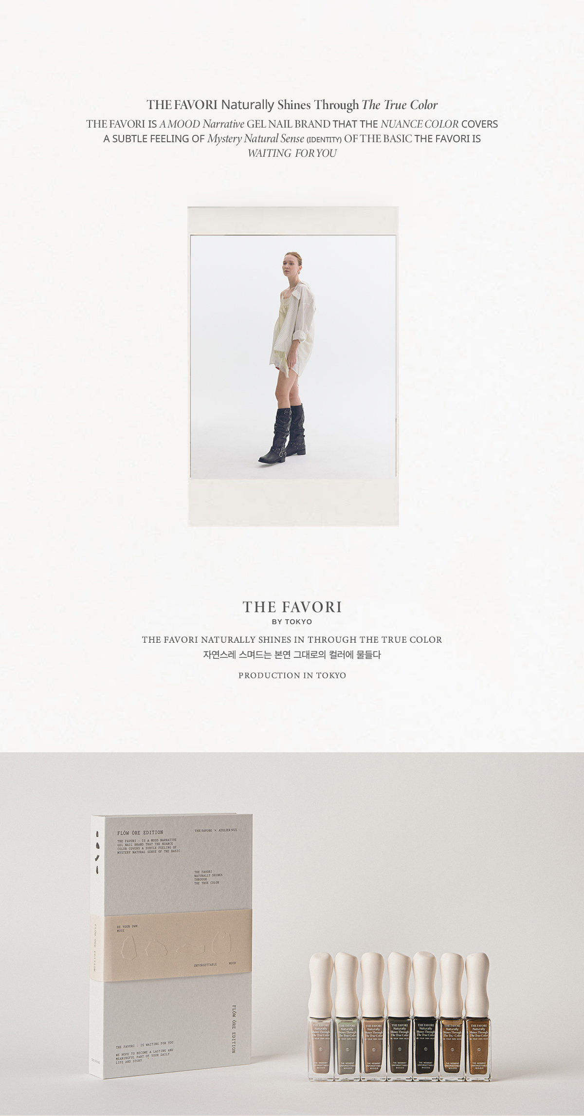 [NEW런칭할인]플로우 오어 에디션 by ATELIER NUI+ 스페셜 컬러증정
