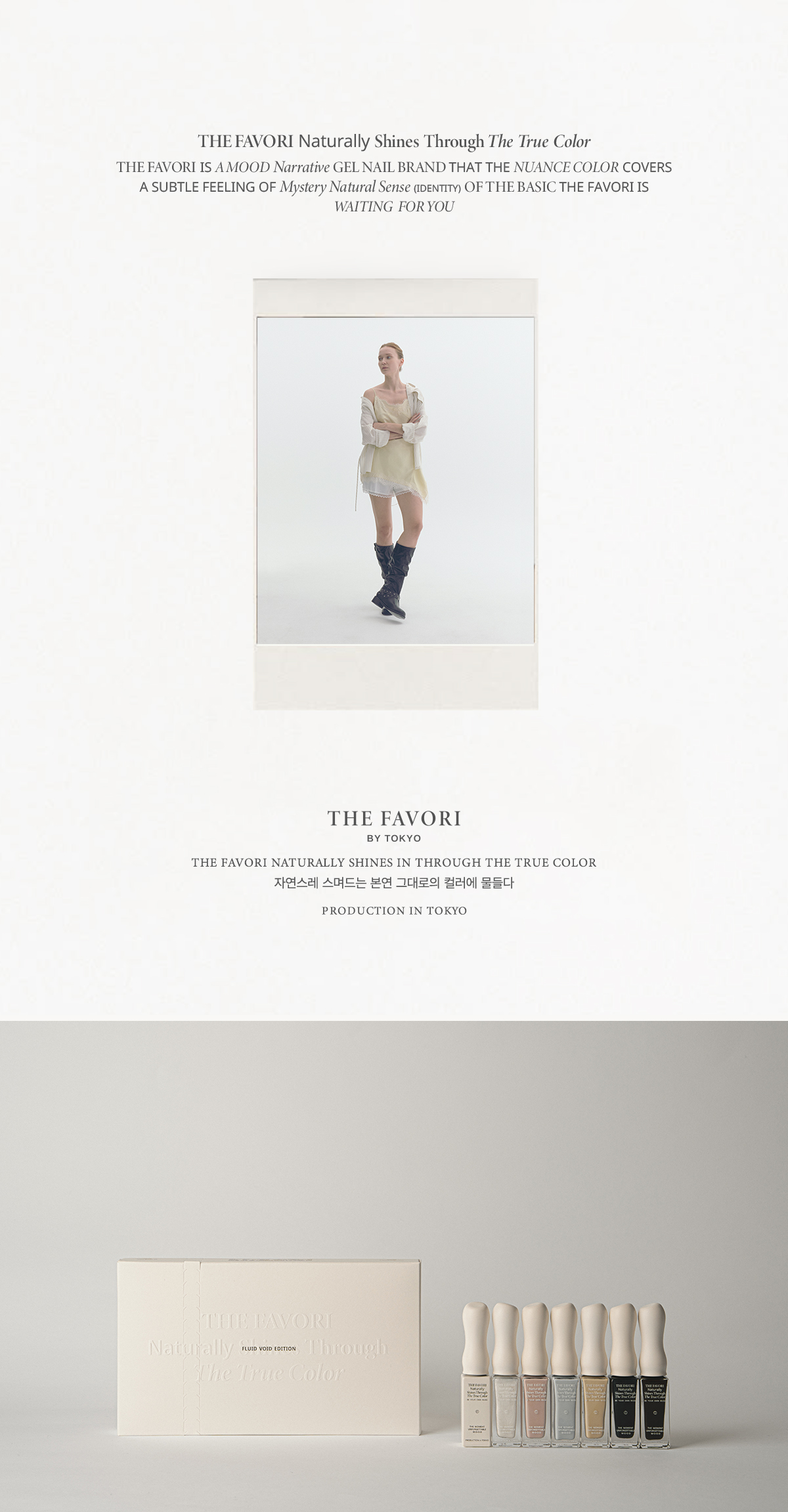 [NEW런칭예약판매6월19일이후배송예정]플루이드 보이드 에디션 by HE_NAIL