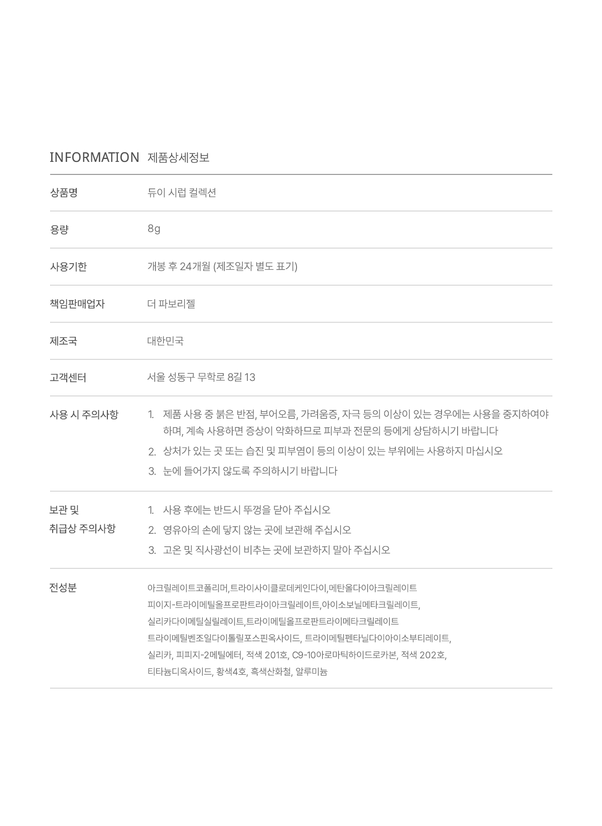 [NEW런칭할인]펄 레이어링 컬렉션 by KANA + 스페셜컬러 증정