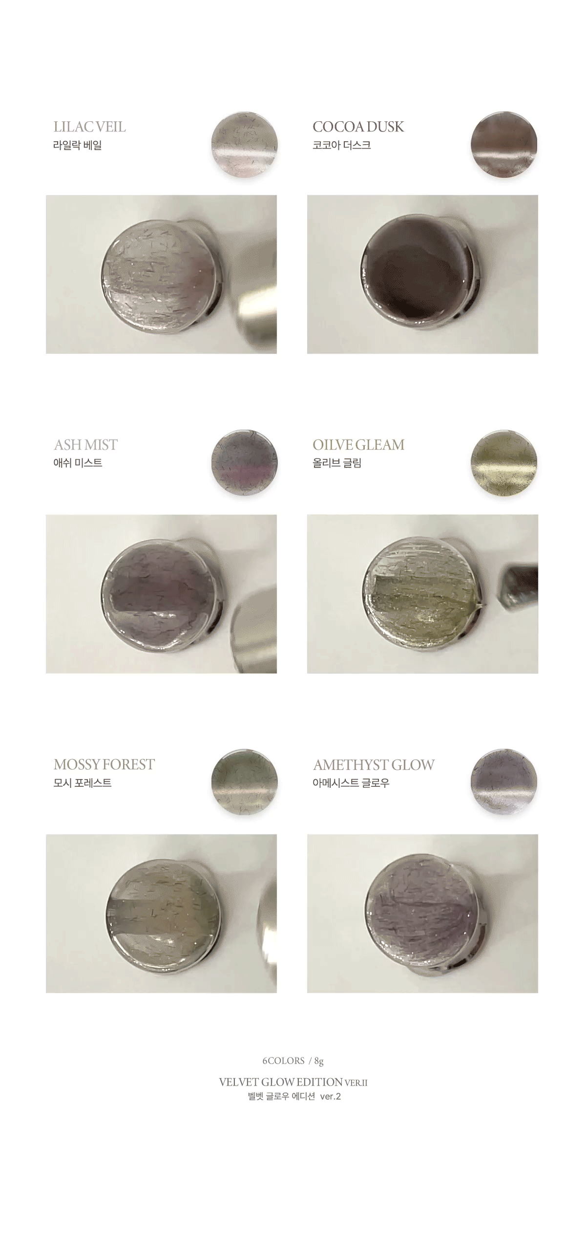 Velvet Glow Magnet Gel Application Animation