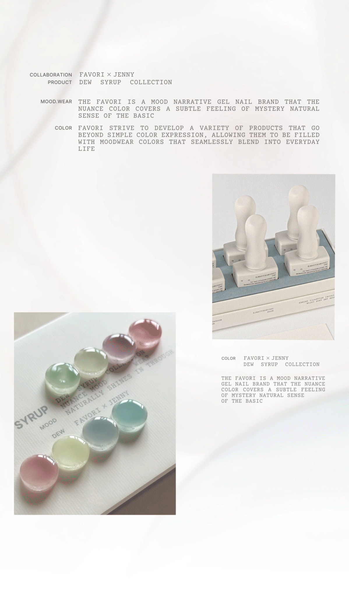 [NEW]듀이 시럽젤 byJENNY