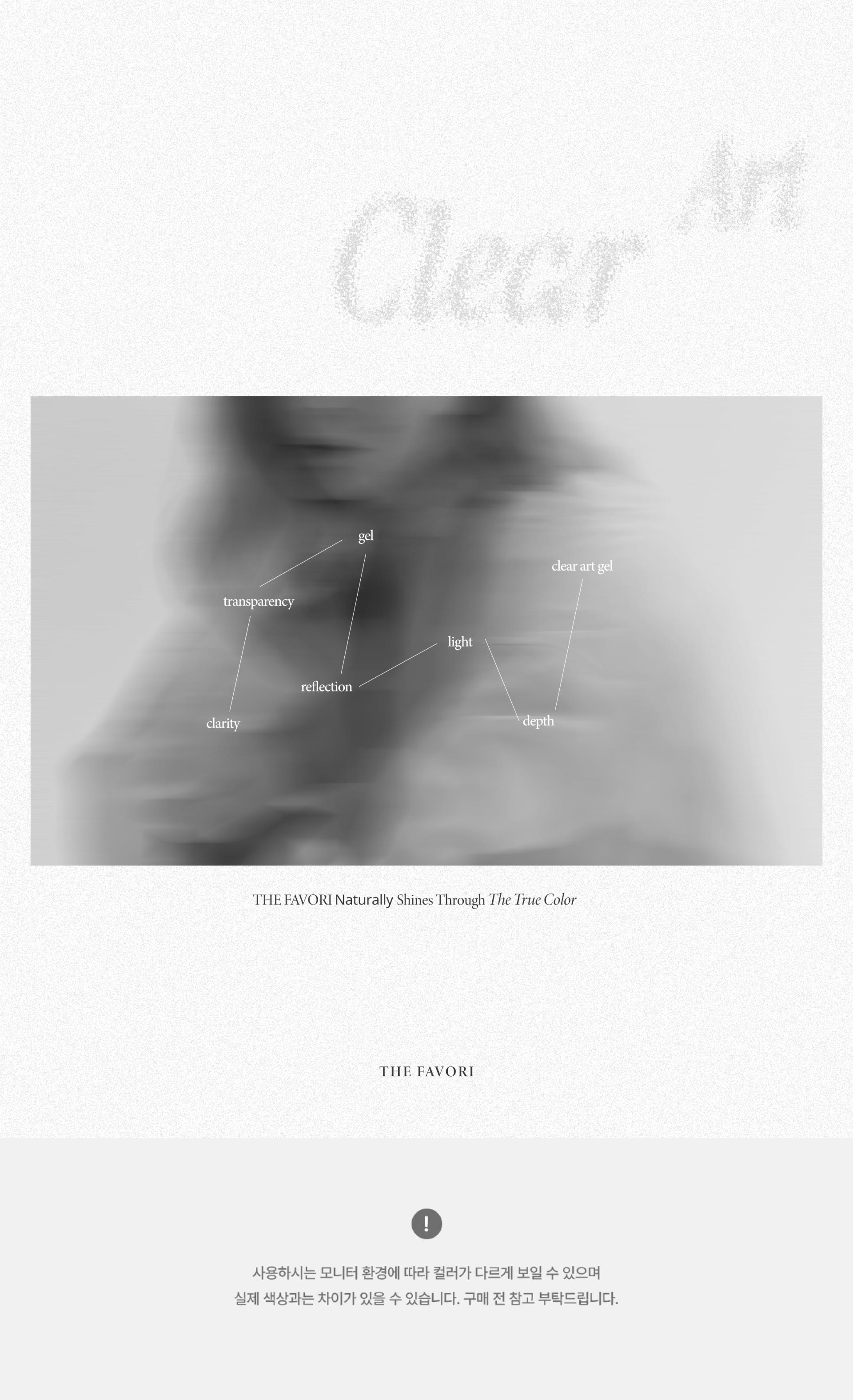 [NEW]클리어 아트젤