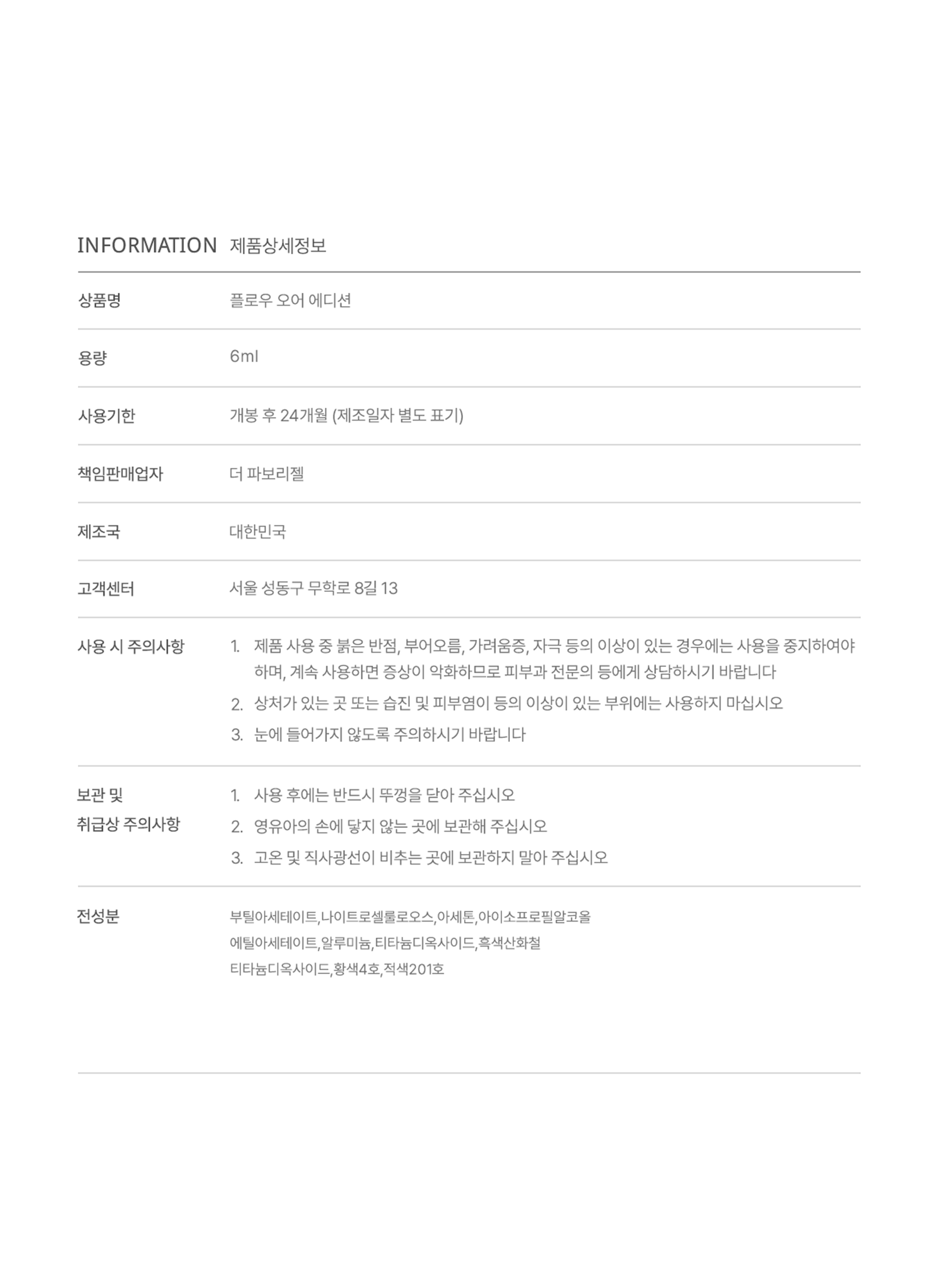 [NEW런칭할인예약판매6월30일 입고예정]플로우 오어 에디션 by ATELIER NUI+ 스페셜 컬러증정
