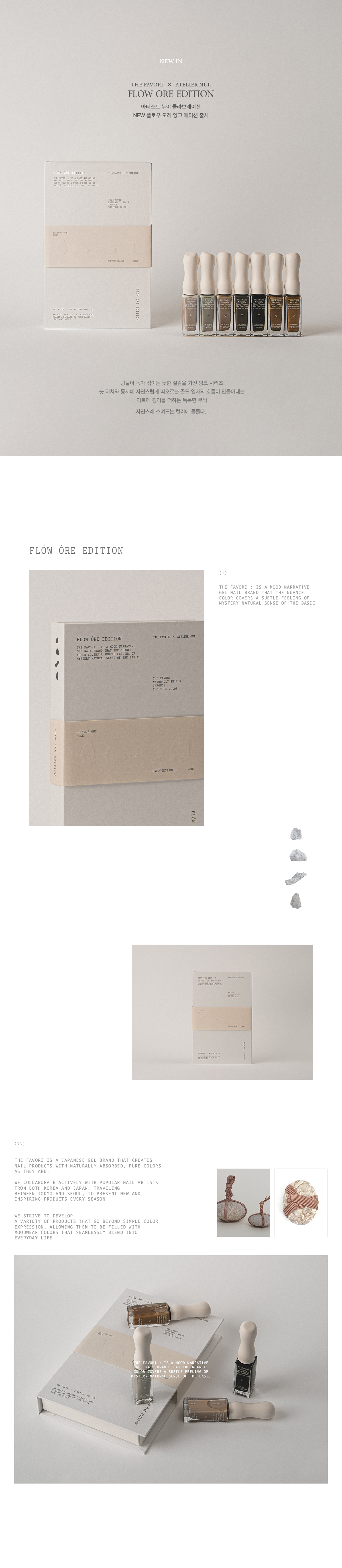 [NEW런칭할인]플로우 오어 에디션 by ATELIER NUI+ 스페셜 컬러증정