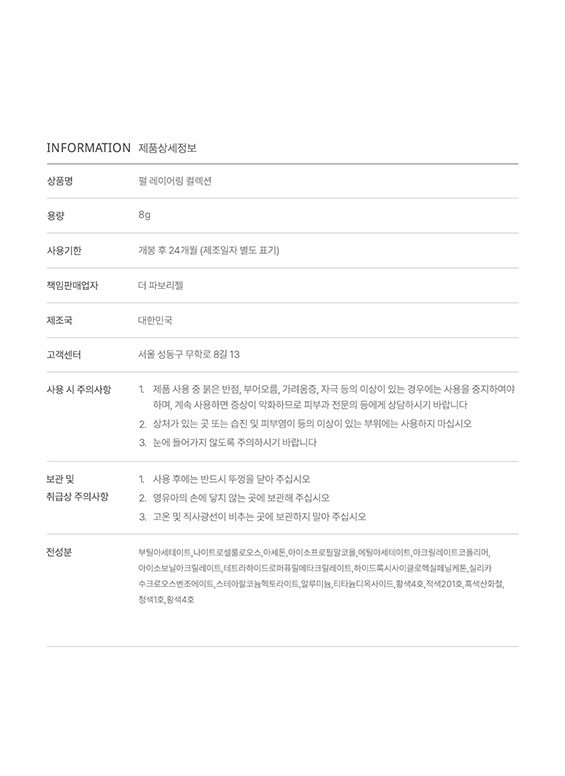 [NEW런칭할인]펄 레이어링 컬렉션 by KANA + 스페셜컬러 증정