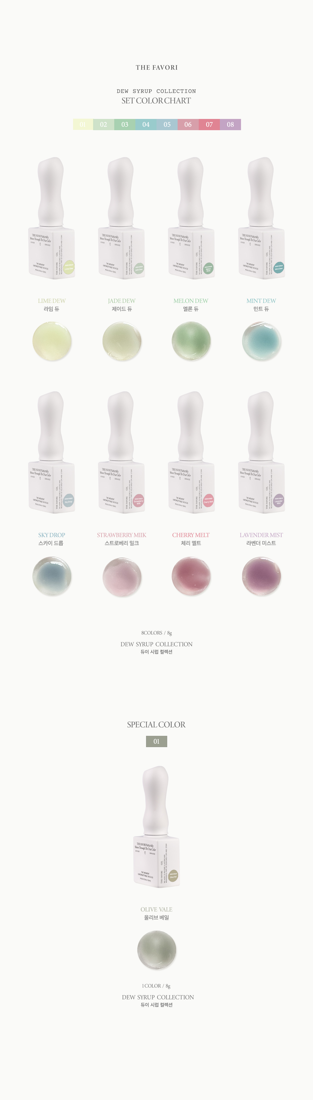 [NEW]듀이 시럽젤 byJENNY