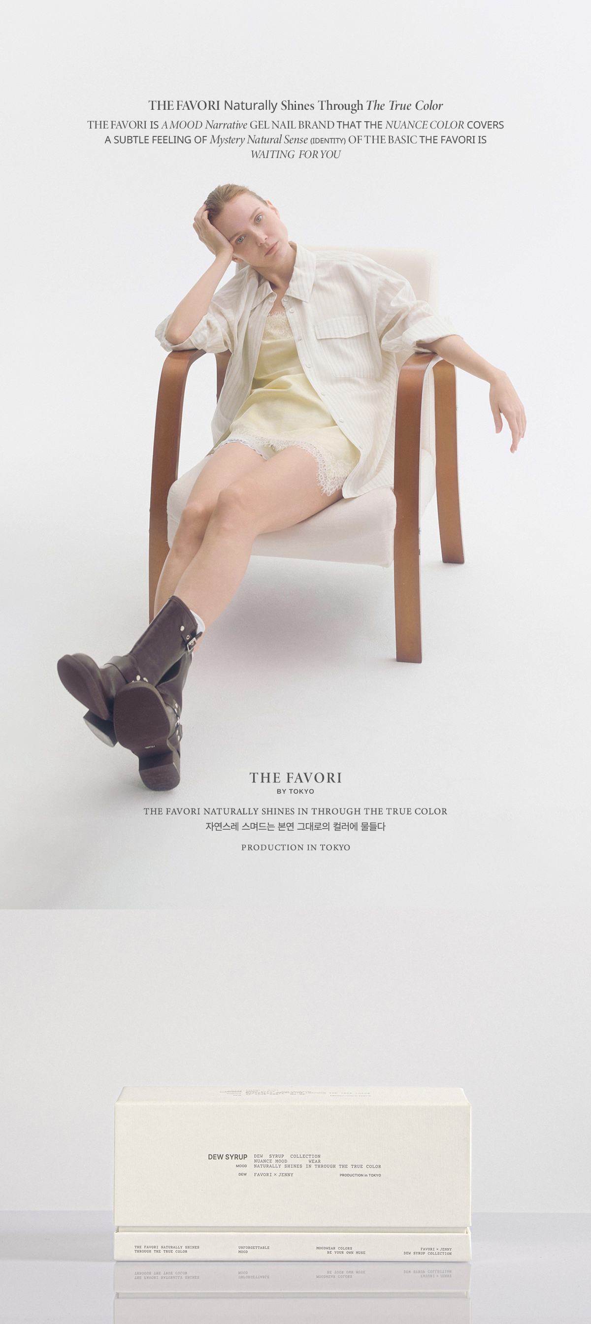 [NEW]듀이 시럽젤 byJENNY
