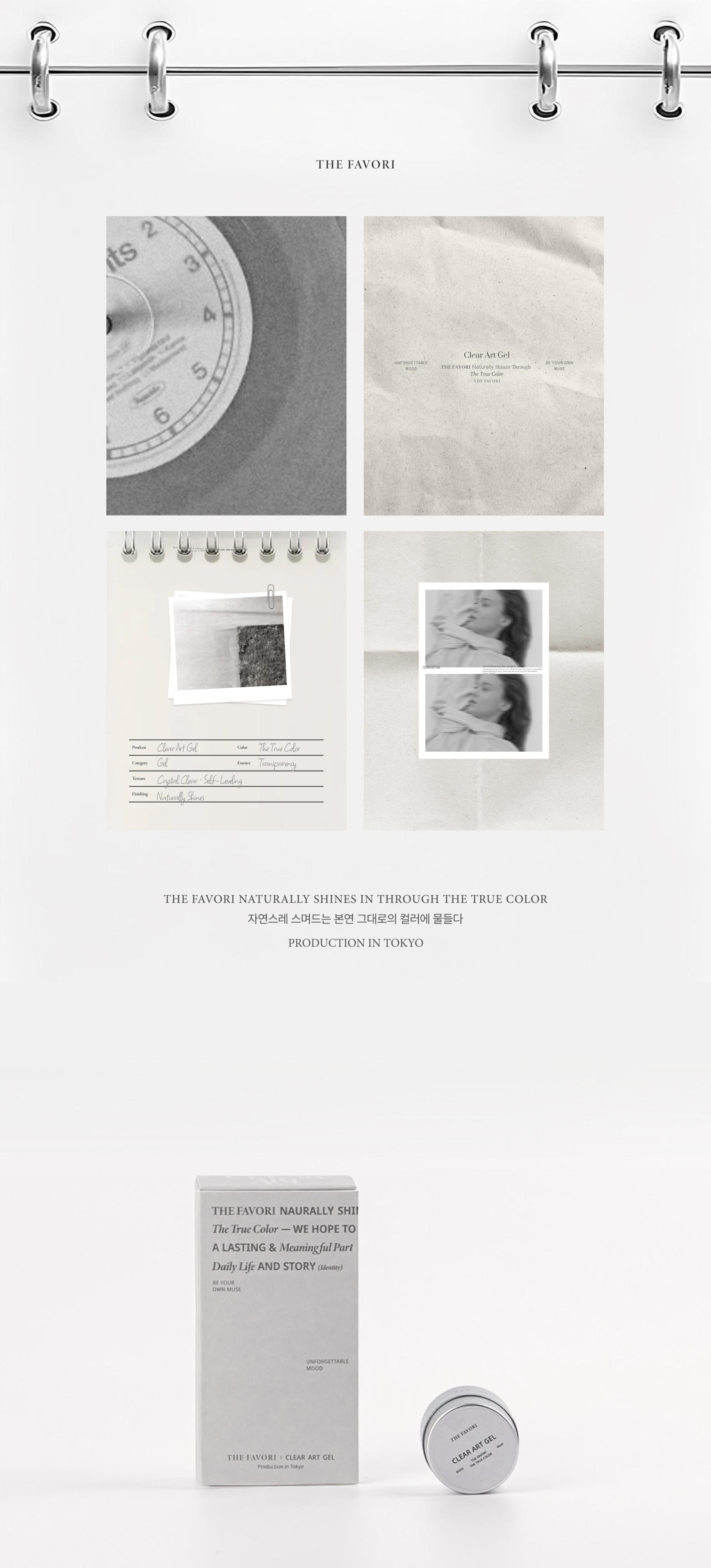 [NEW]클리어 아트젤