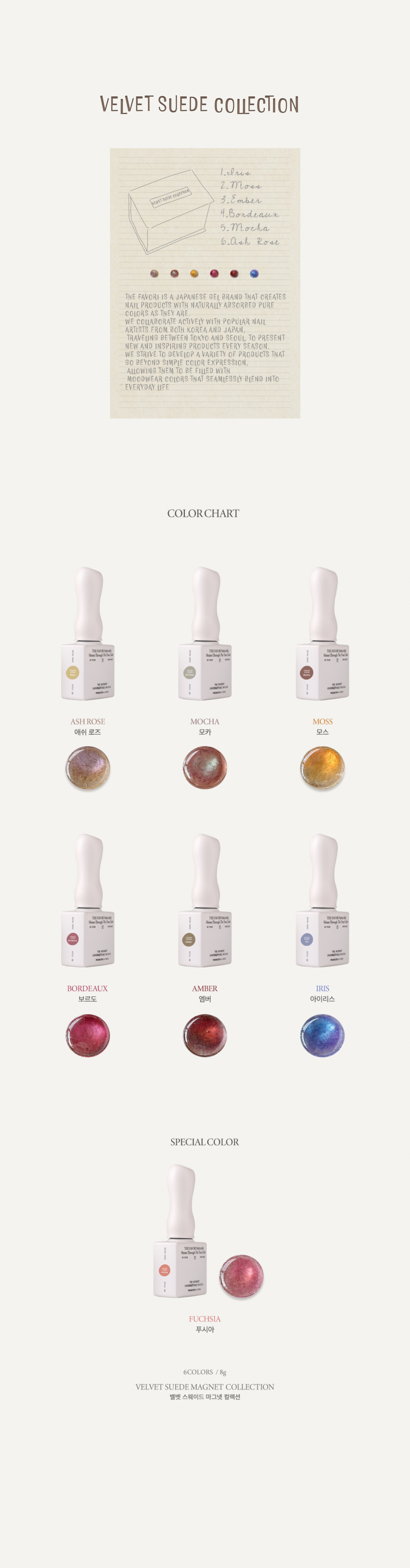 [NEW런칭 10월1일 배송]벨벳 스웨이드 컬렉션 + 스페셜컬러증정