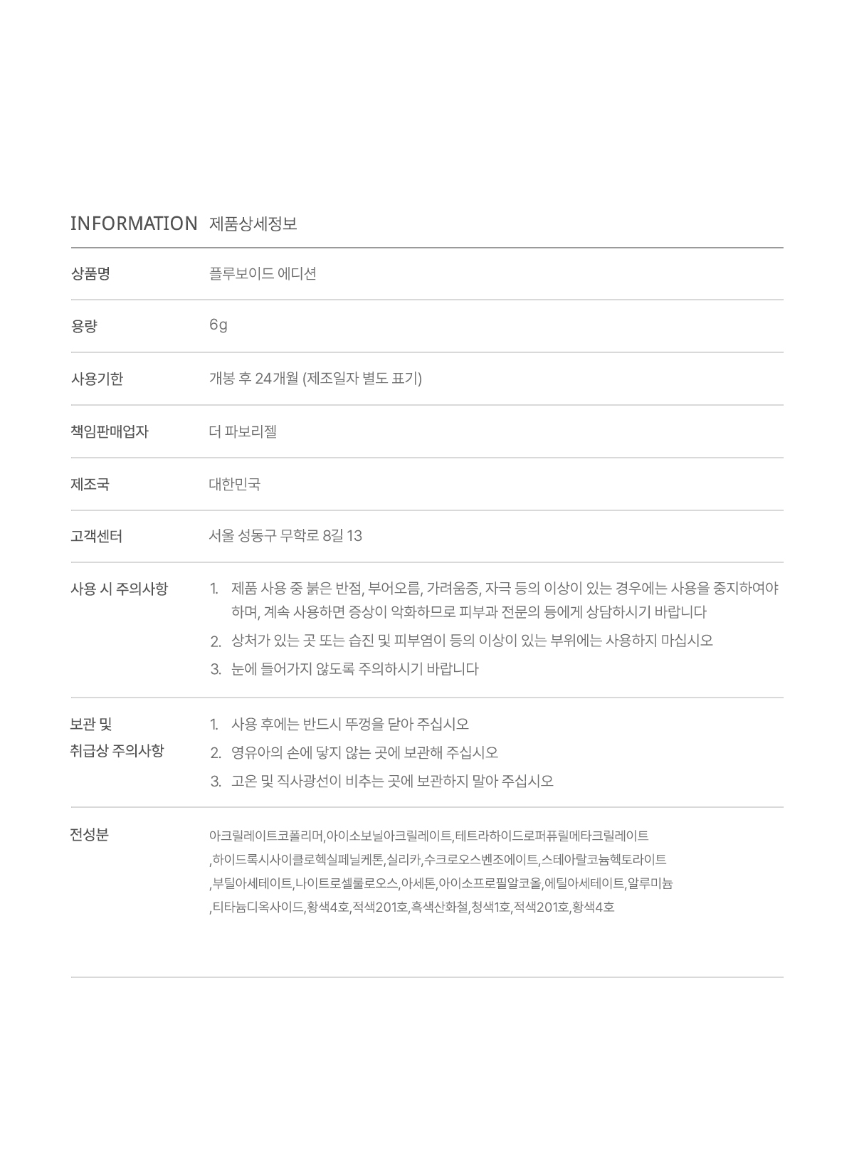 [NEW런칭예약판매6월19일이후배송예정]플루이드 보이드 에디션 by HE_NAIL