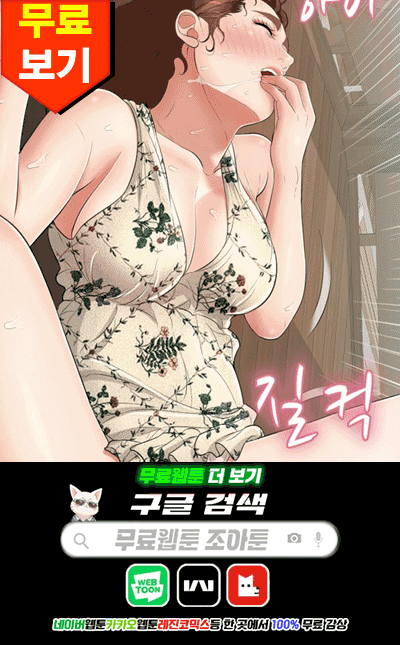 조아툰 공식 접속 주소
