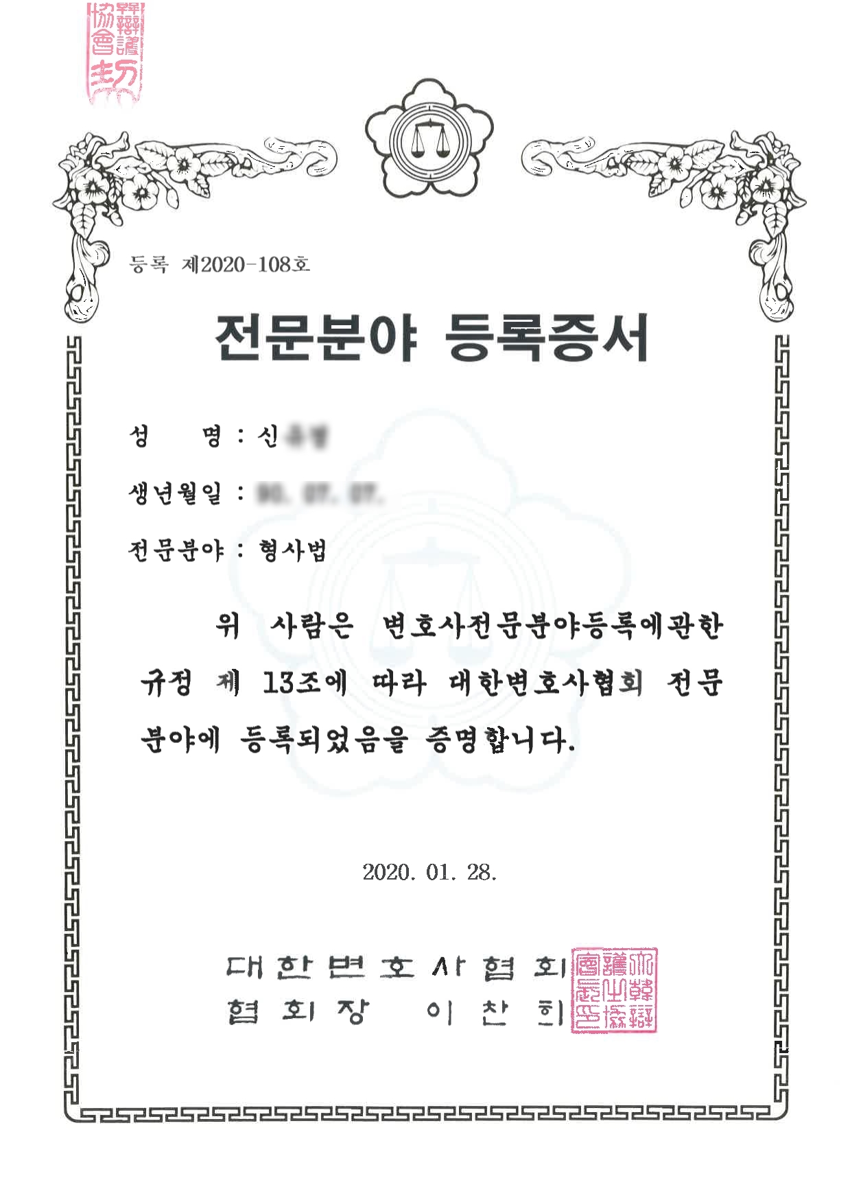 형사] Sns상에서 명예를 훼손당했을 때의 대처방법_부산형사변호사 : 승소사례
