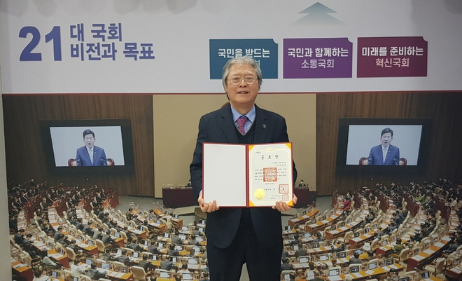 박상원 아세안포럼 회장이 한국-아세안 협력의 공로로 국회의장 공로장을 수상했다. 사진=아세안포럼