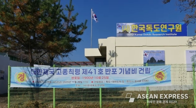 독도-대마도 연구원. 사진=세계문명;횡단기행 유튜브