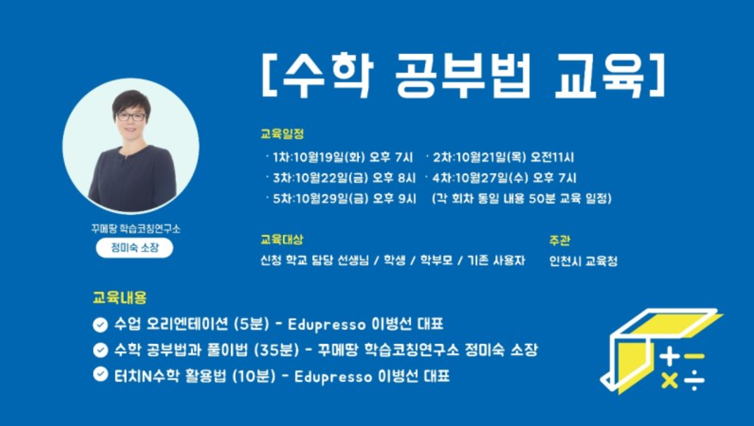 한국스마트에듀 이미지