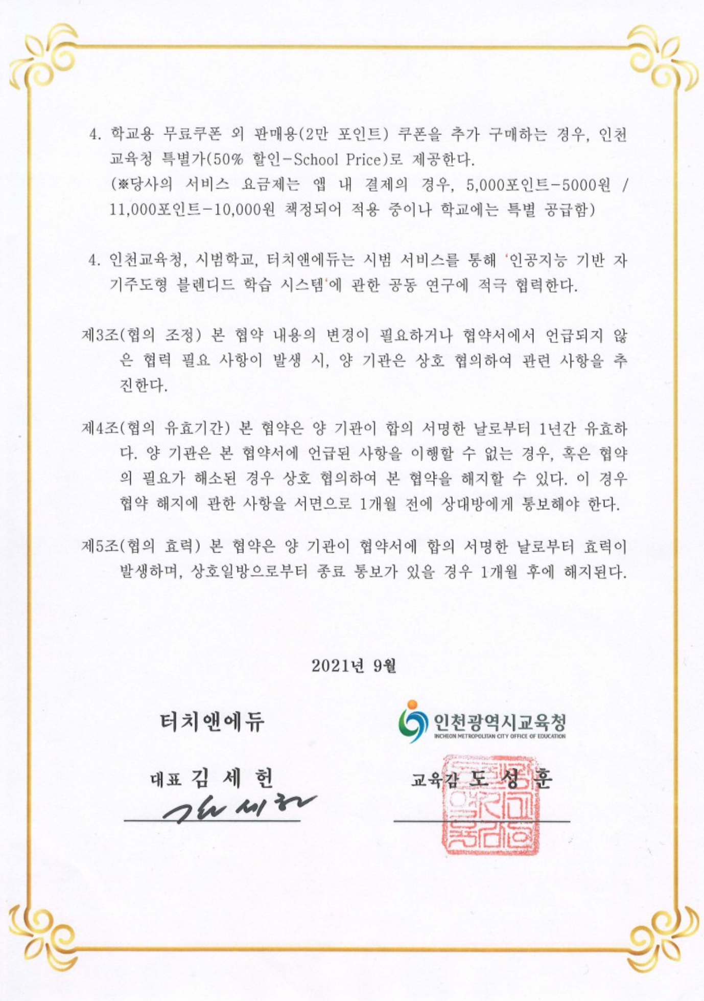한국스마트에듀 이미지