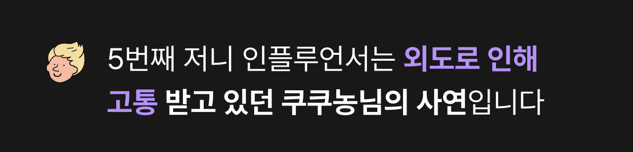 착한 남편의 바람, 오피스 와이프 용서해야 할까요 : 신디 스터디 애착편