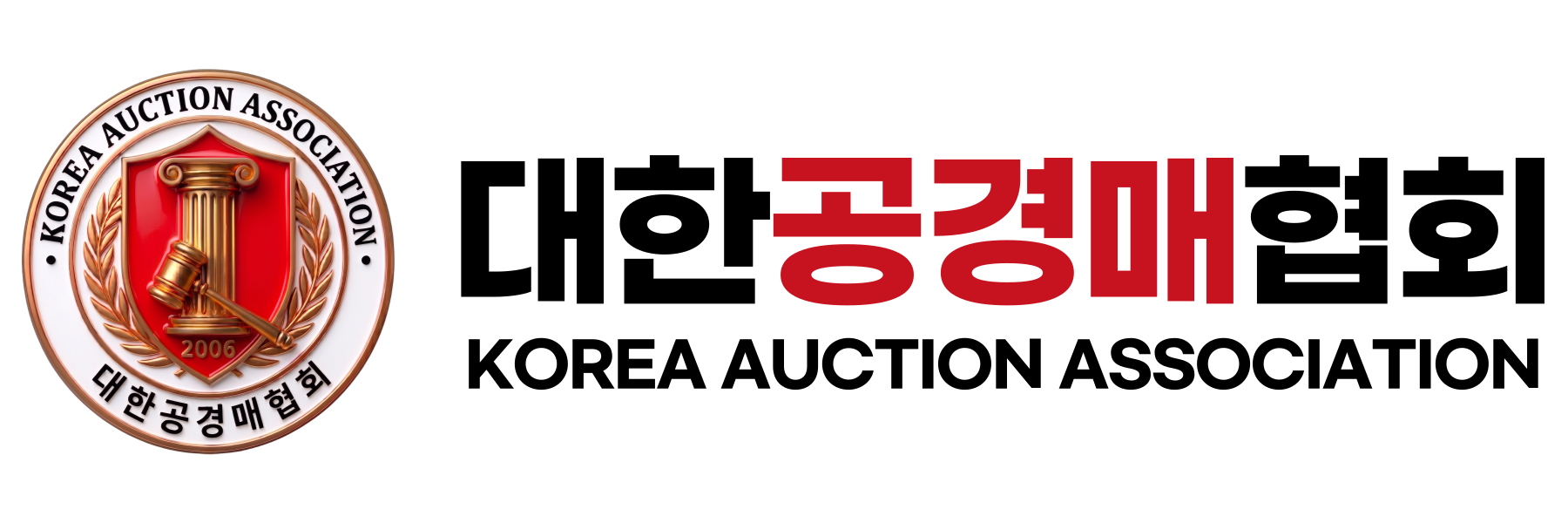 대한공경매협회