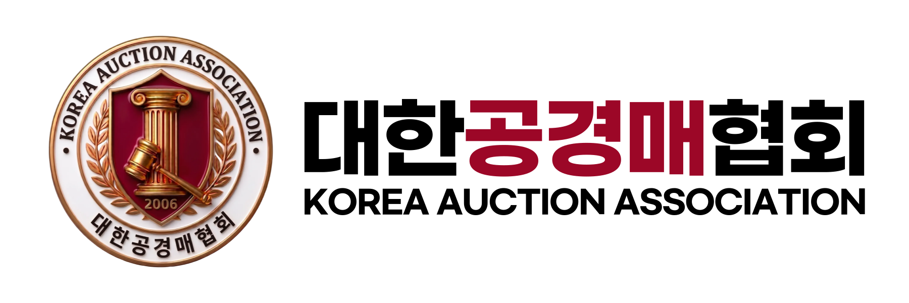 대한공경매협회
