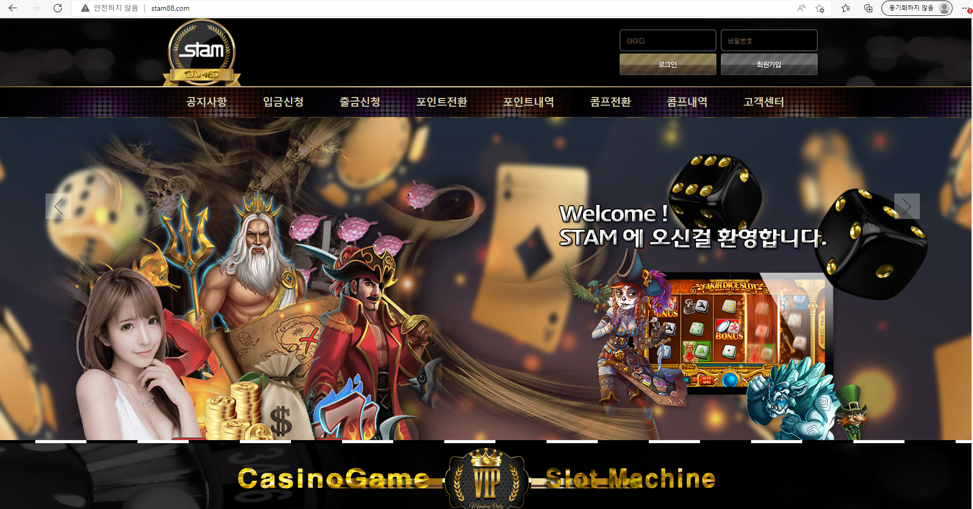 먹튀검증