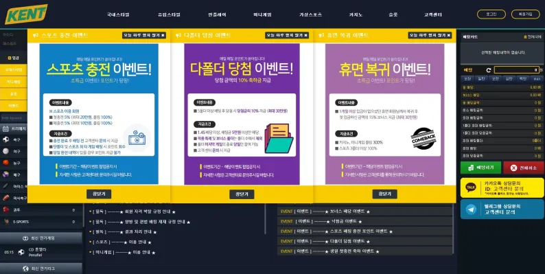 먹튀사이트 켄트