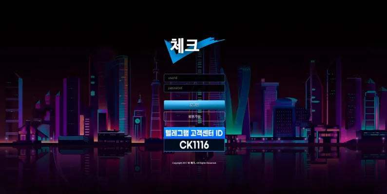 먹튀사이트 체크