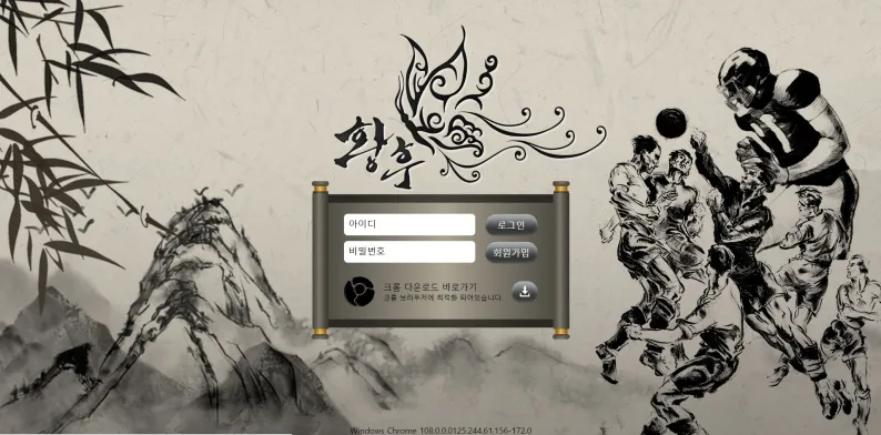 먹튀사이트 황후