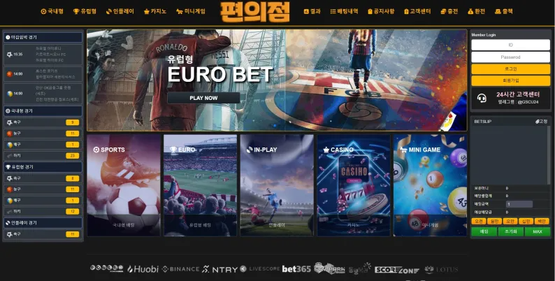 먹튀사이트 편의점