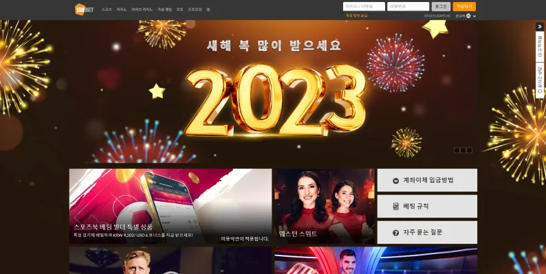 먹튀사이트 188벳