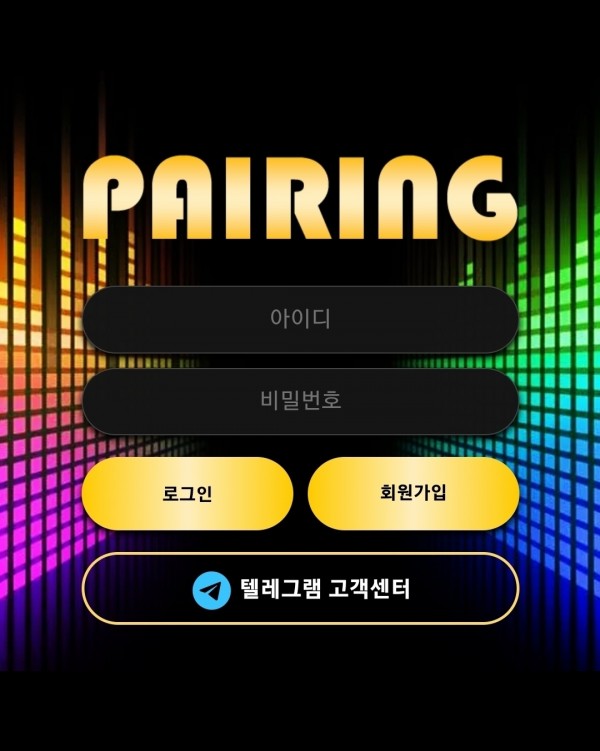 먹튀제보