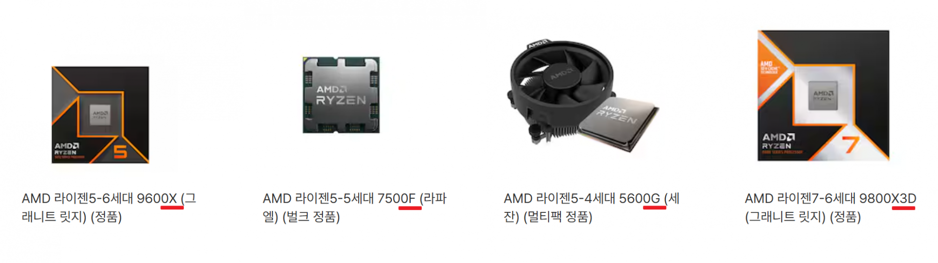 AMD CPU의 모델명 특징