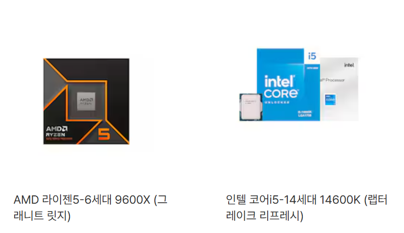 인텔 i5 14600K와 라이젠5 9600X CPU