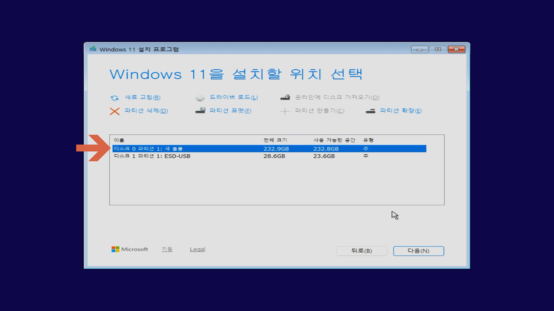 윈도우11 디스크 정리 방법