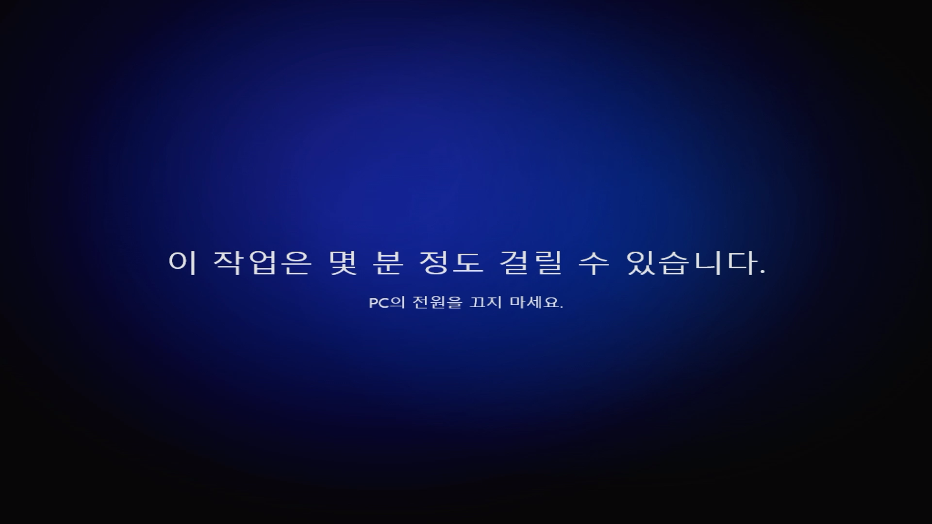 윈도우11 설치 마무리