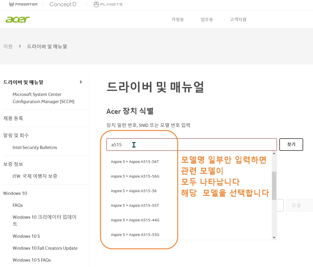 ACER 노트북 홈페이지