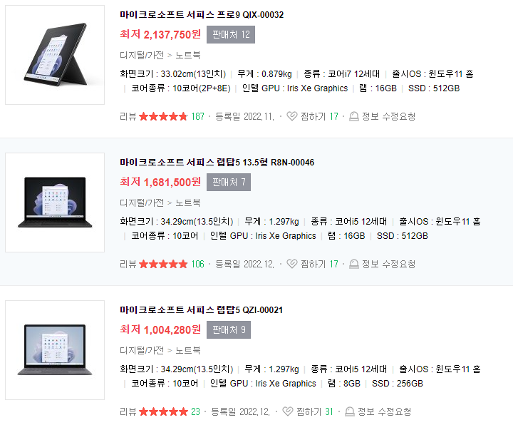 Microsoft Surface 노트북