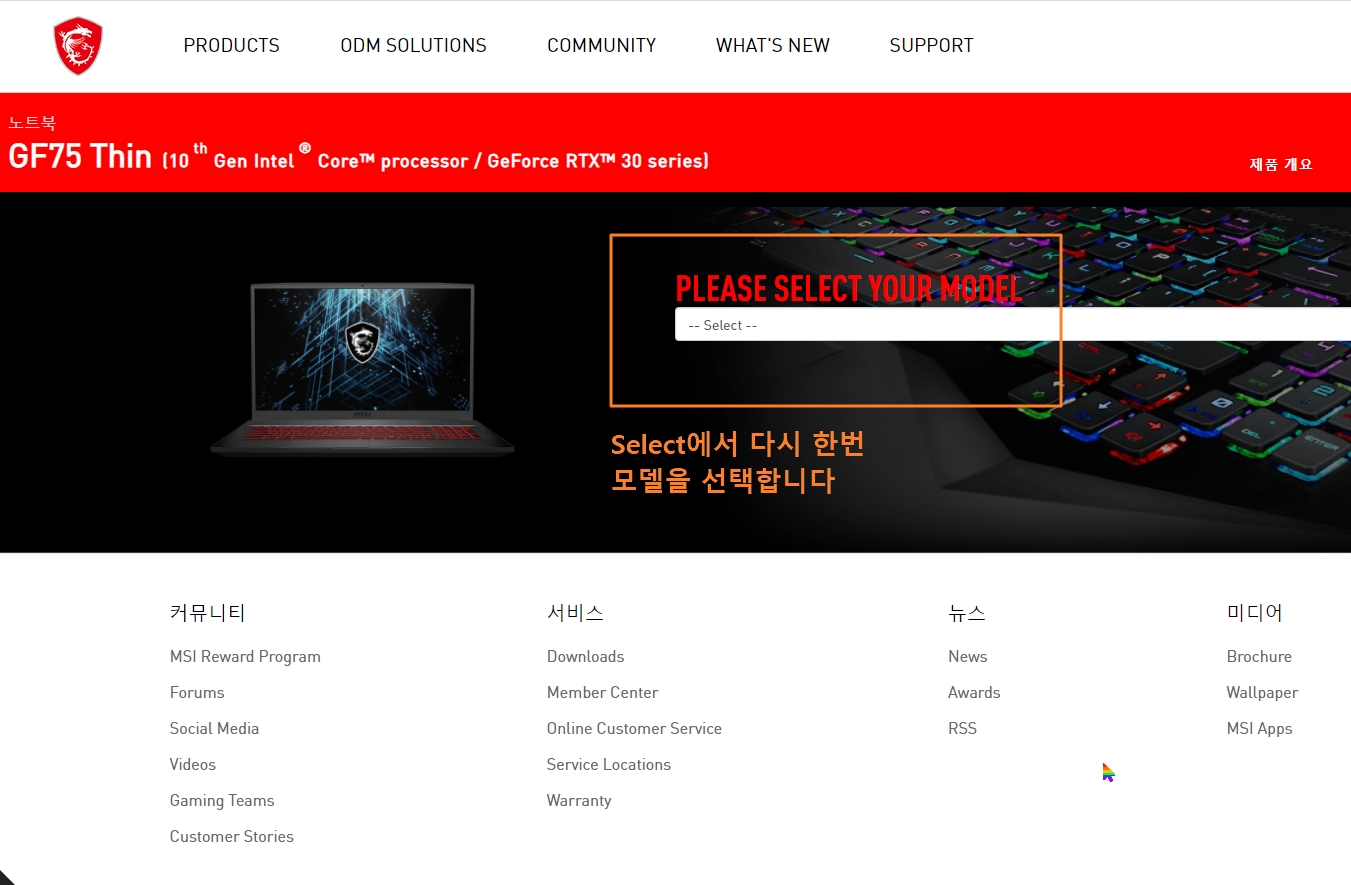 MSI 노트북 홈페이지