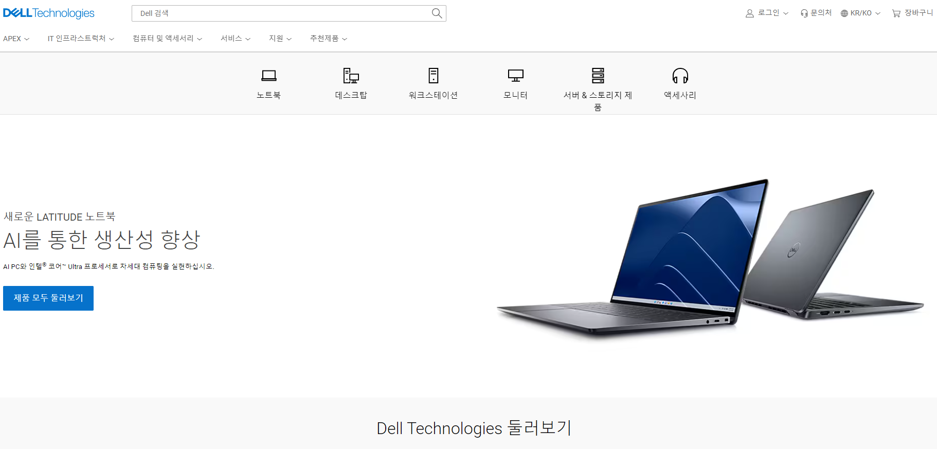 Dell 노트북 AS센터 안내 : 노트북과 테블릿 AS센터 정보 모음