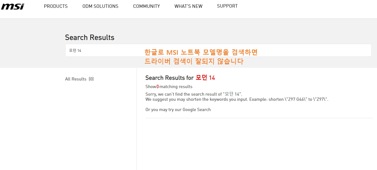MSI 노트북 홈페이지