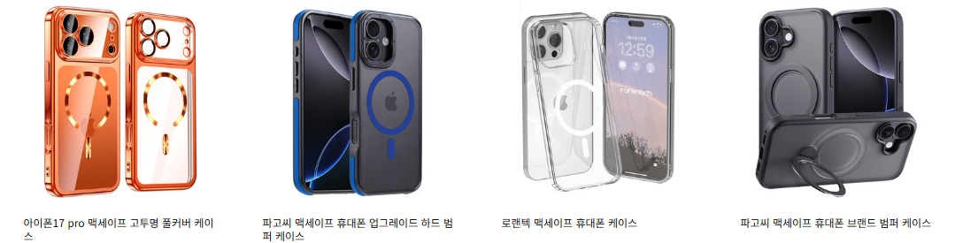 인기 아이폰 케이스