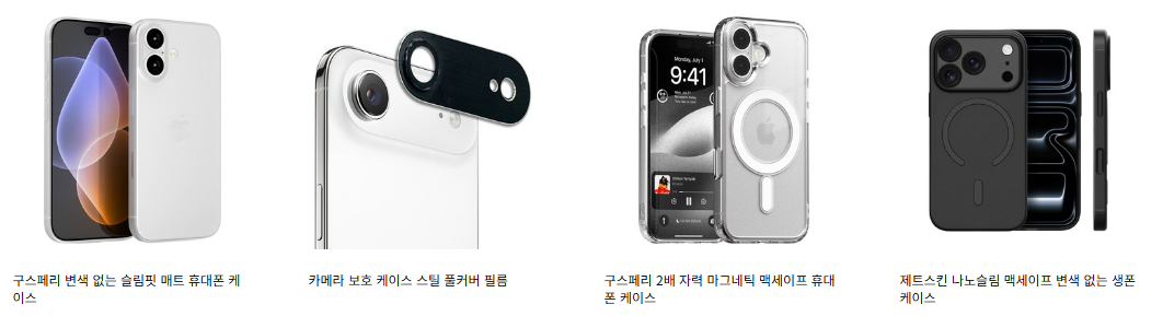 인기 아이폰 케이스