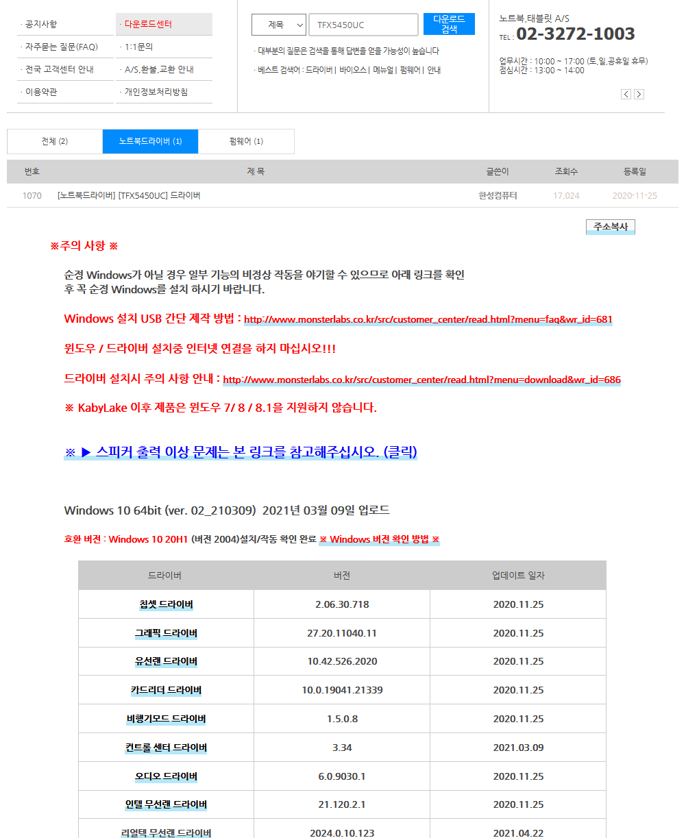 한성컴퓨터 노트북 홈페이지